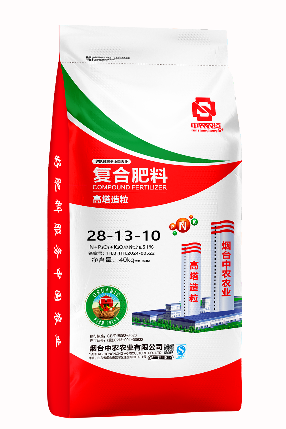 中农农资28-13-10复合肥料