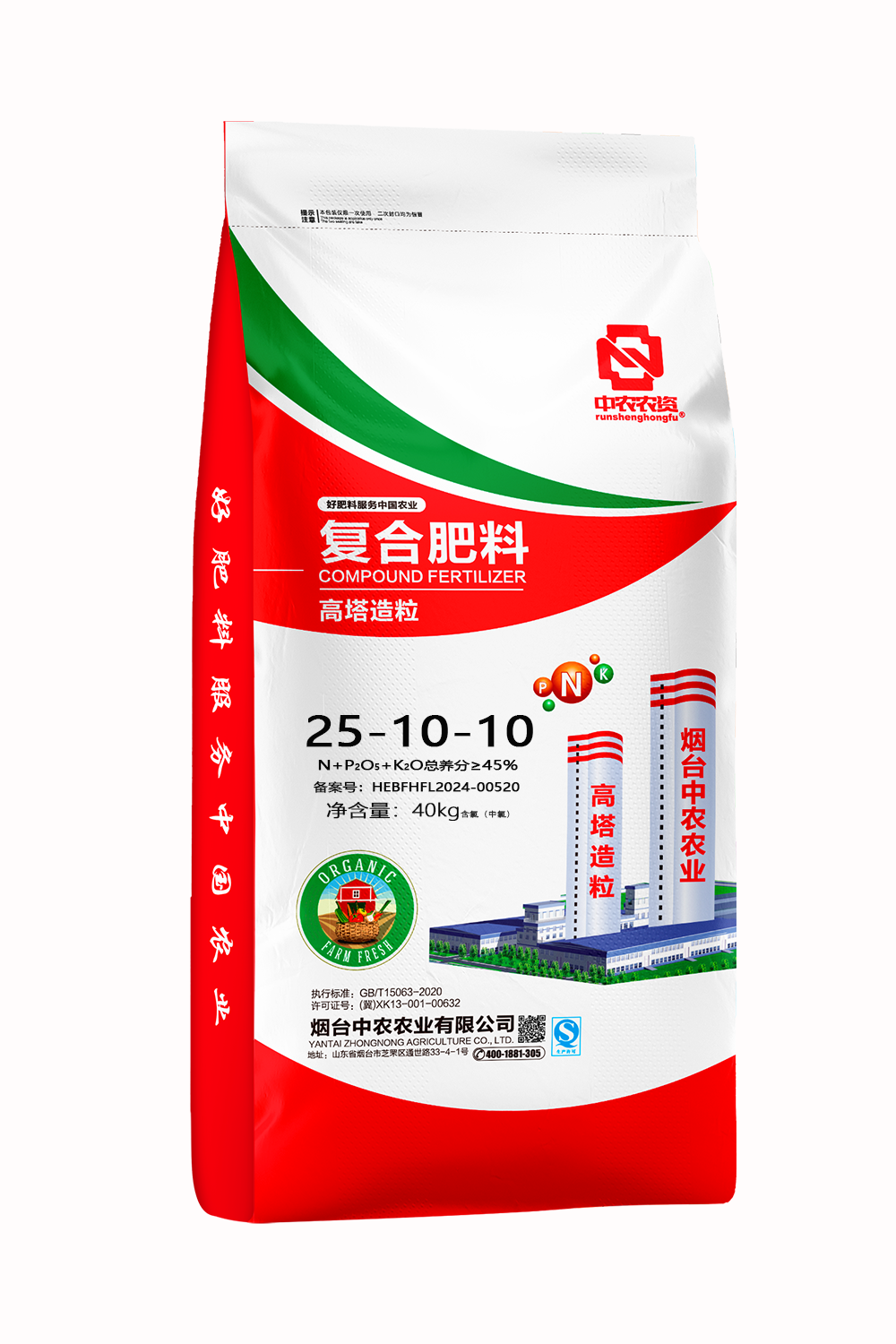 中农农资25-10-10复合肥